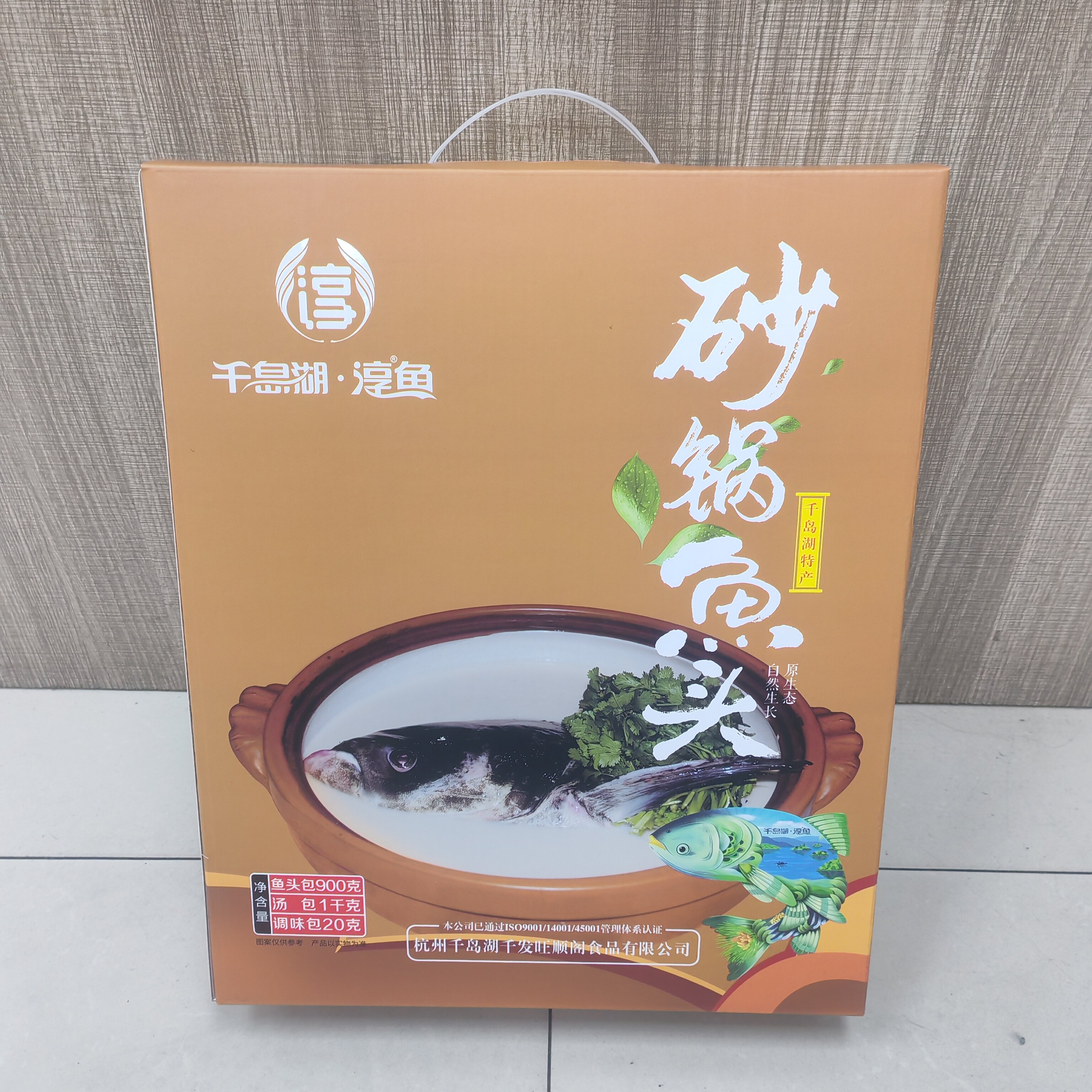 千岛湖特产淳鱼砂锅鱼头