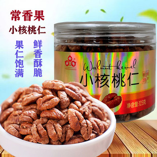 千岛湖特产常香果山核桃仁125g罐装临安小核桃仁零食坚果炒货