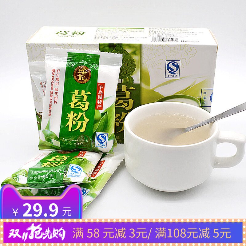 杭州千岛湖瑶记葛根粉320g早餐代餐粉即冲即饮礼盒装包邮