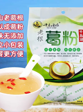 千岛湖特产渔娘葛根粉