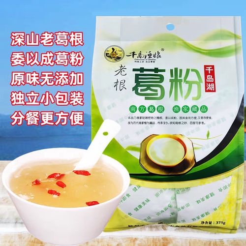 千岛湖特产渔娘葛根粉