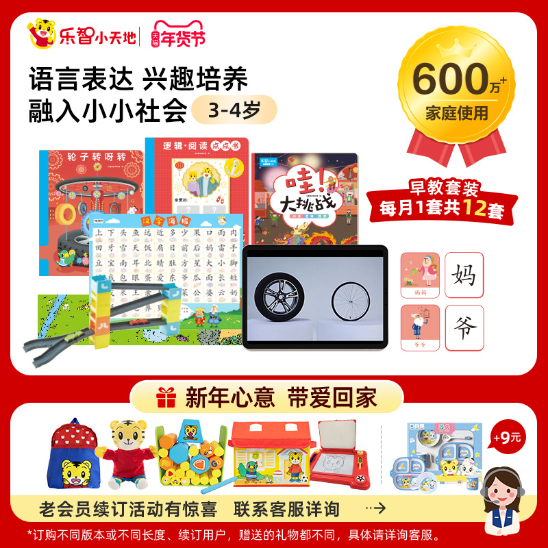 巧虎早教套装宝宝点读笔幼儿园小班数学启蒙识字卡3-4岁发声书,玩具/童车/益智/积木/模型,早教教具/早教套装,淘宝优惠券,粉丝福利购,淘宝优惠卷