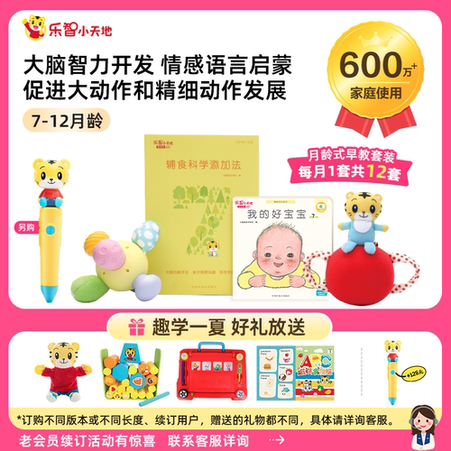 巧虎1岁早教套装玩具绘本1年版