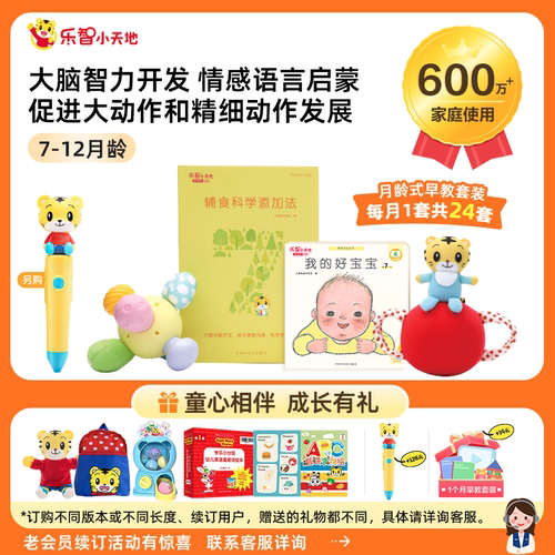 巧虎官方婴幼儿家庭早教益智玩具