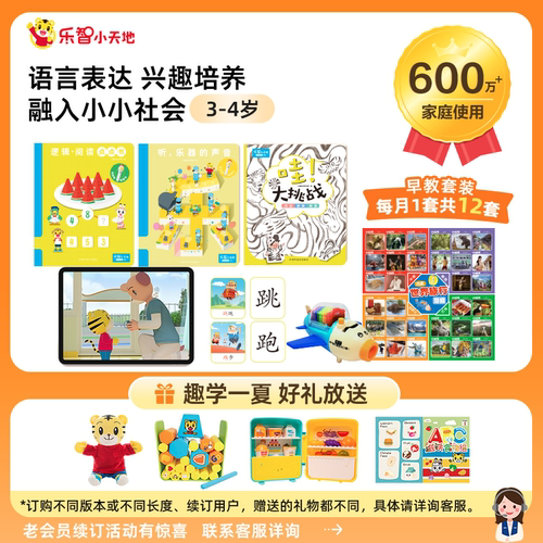 巧虎早教套装宝宝幼儿园小班数学启蒙学习识字3-4岁发声书 - 封面