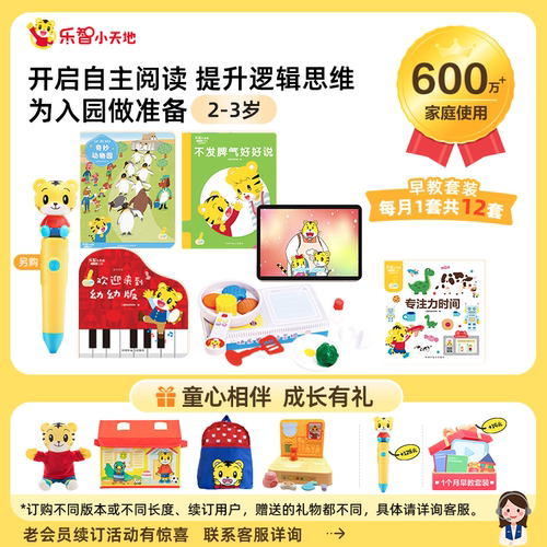 巧虎儿童早教套装益智玩具