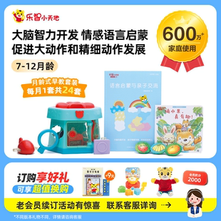 3年期 2年 巧虎早教教具全套7 12月齡嬰兒益智玩具書籍套裝