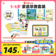 6岁大班适用 套装 2年订购5 巧虎官方旗舰儿童早教益智玩具全套正版