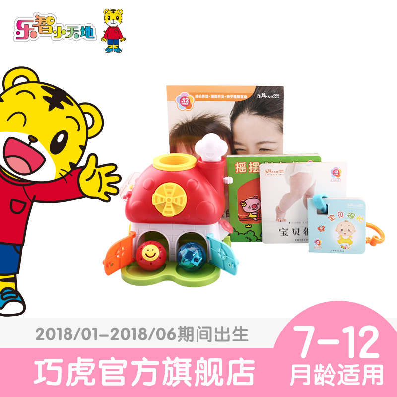巧虎7-12月龄早教套装婴儿宝宝全套益智启蒙玩具套装官方正版两年