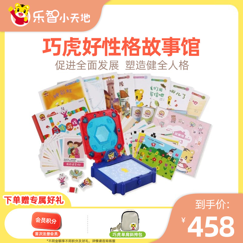 【巧虎的好性格故事馆】巧虎乐智小天地plus益智玩具