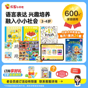 2年 3年期幼兒園小班 4歲兒童益智玩具書籍套裝 巧虎早教教具3