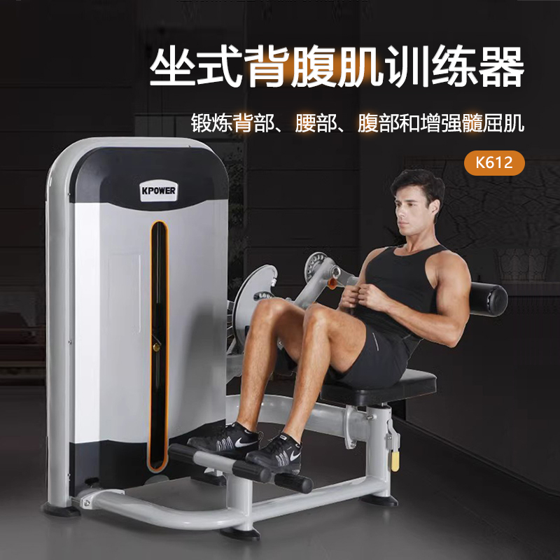 康乐佳背腰腹肌肉核心力量训练器
