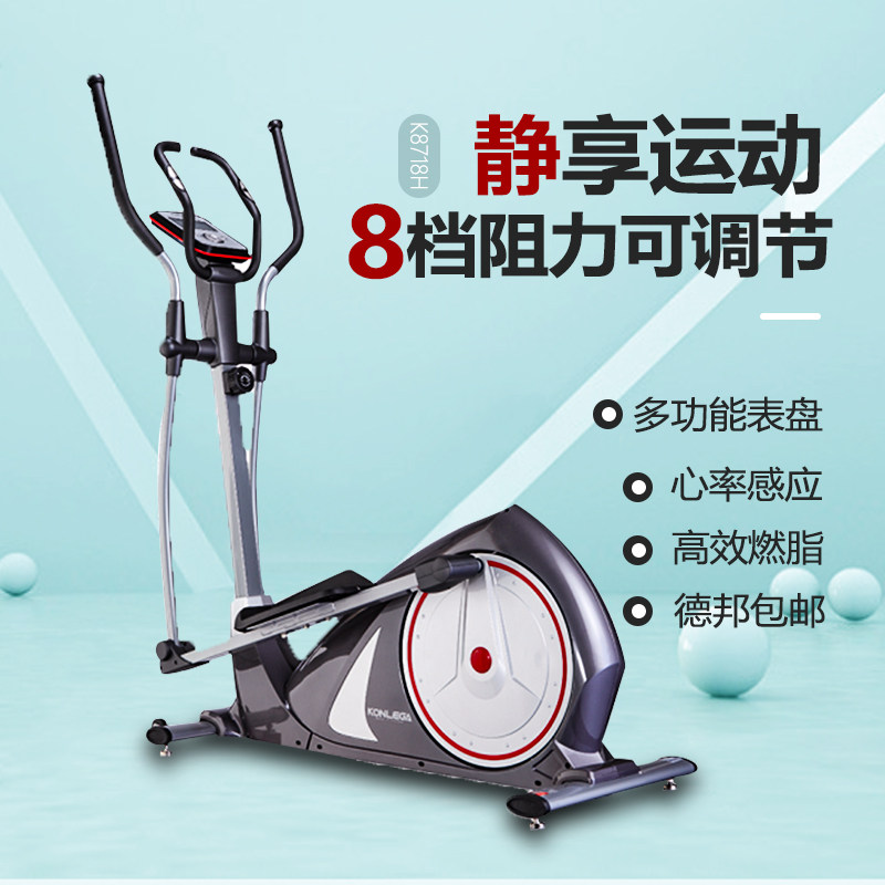 康乐佳K8718H太空漫步电磁控商务健身房器材工作室静音椭圆机