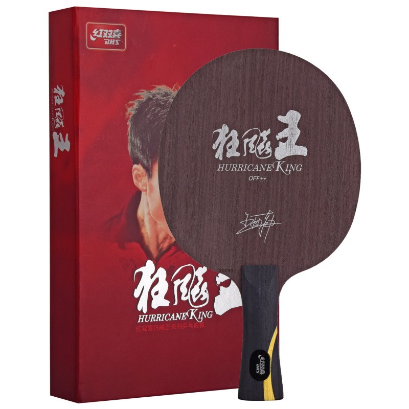 红双喜乒乓球拍底板新狂飚王乒乓底板王楚钦狂飙王碳素兵乓球底板