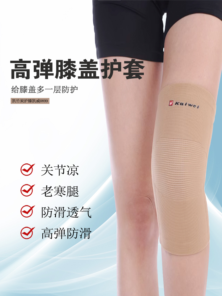 凯威老寒退关节运动保暖护膝盖