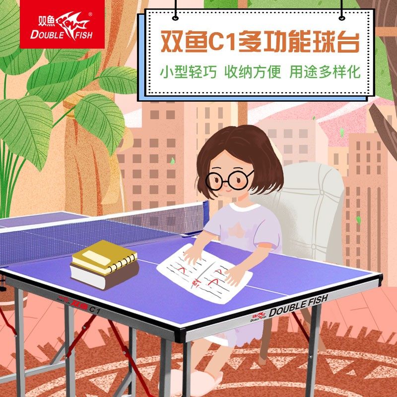 双鱼家庭用儿童新款可移动折叠面板室内外高弹小型乒乓球台桌案子