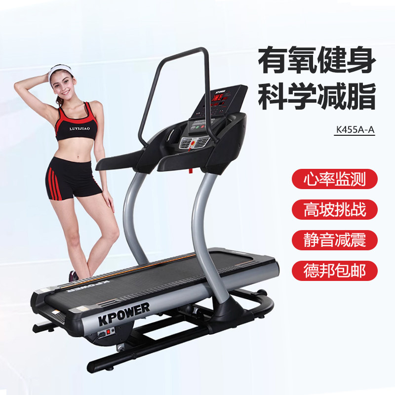 康乐佳K455A-A静音无声减震商家用多功能室内电动减肥专用跑步机