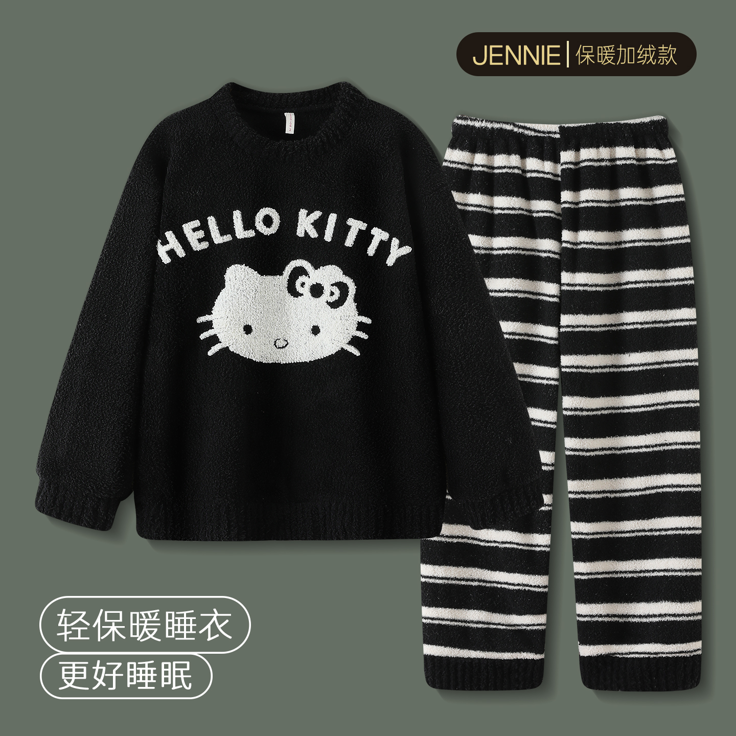 2025新款珊瑚绒睡衣女hellokitty