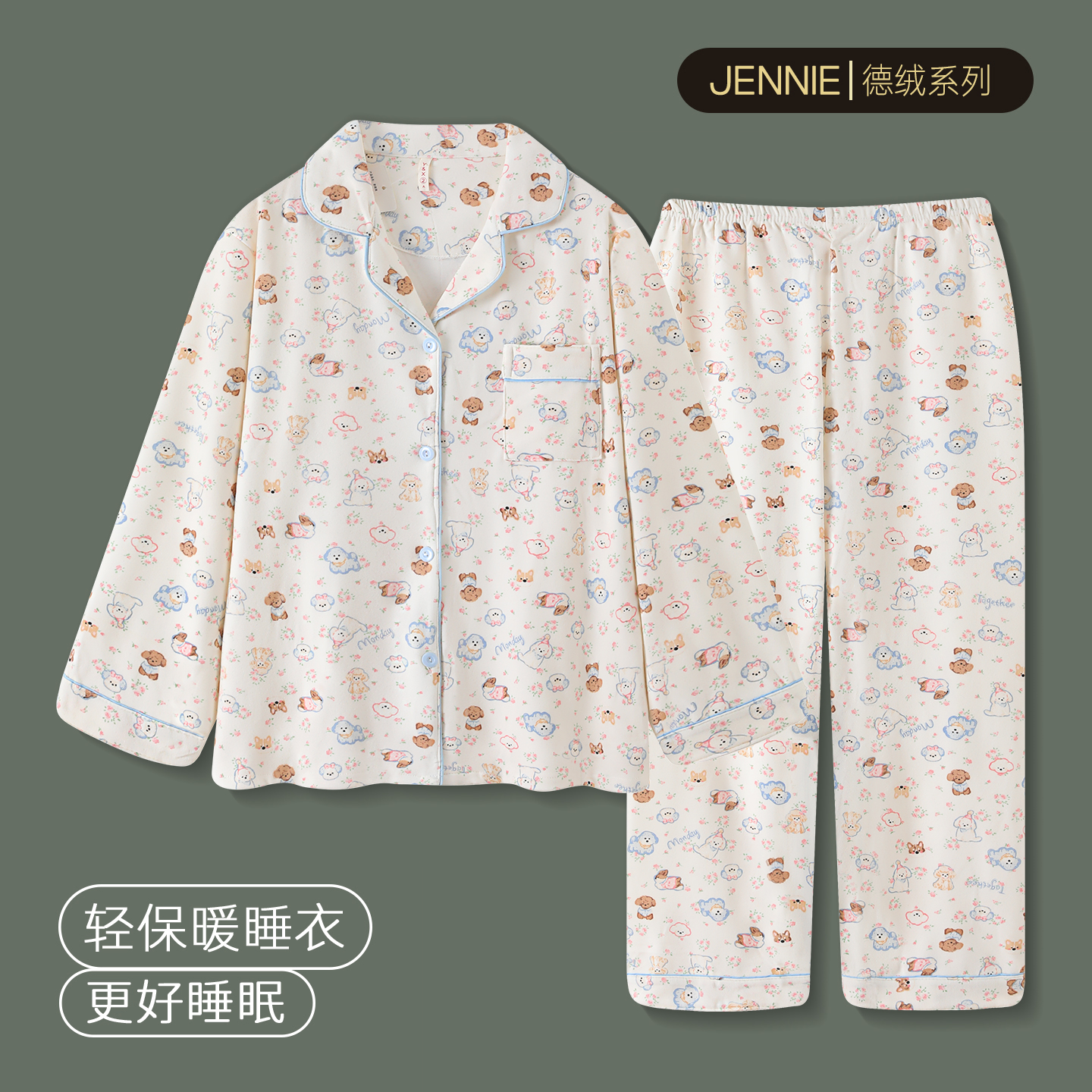 卡通小熊德绒睡衣女款秋冬季磨毛