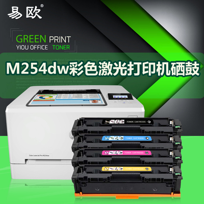 易欧T6B60A打印机墨盒适用HP Color LaserJet Pro M254dw彩色打印机硒鼓碳粉墨粉盒