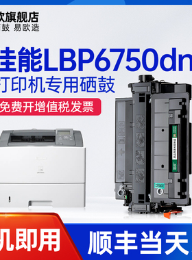 适用佳能CANON LBP6750dn LBP6780x iC MF515dw硒鼓CRG324墨粉盒
