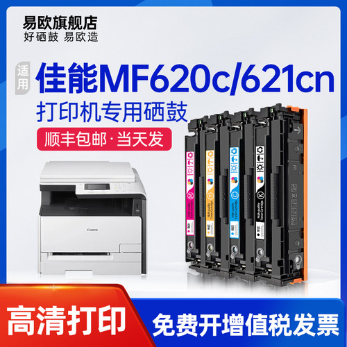 易欧正品 清晰打印 装机即用 正规发票
