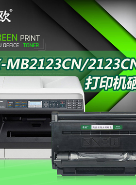易欧 适用松下KX-MB2123CN/2123CNB扫描复印传真打印机硒鼓墨粉盒