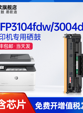 [含芯片]适用惠普W1460A硒鼓HP LaserJet Pro MFP3104fdw/fdn打印机墨盒146A 3004dw/dn易加粉碳粉盒1460X