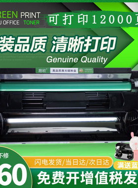 易欧适用松下MB2088CN MB2033CNB MB2003/2083/2008打印机硒鼓