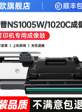 适用hp惠普109a硒鼓W1109A成像鼓NS1020w 1020c 1020n粉盒NS MFP1005 1005c 1005w碳粉打印机套鼓感光鼓laser