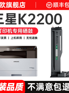 【原装品质】三星K2200粉盒 适用三星MLT-D707L硒鼓K2200ND打印机墨粉复印机D707s感光鼓成像鼓鼓芯墨盒碳粉