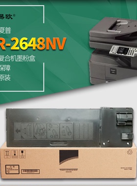 易欧适用夏普Sharp AR-2648NV 数码复合机墨粉盒/粉盒/碳粉盒 SF238CT/SF237CT