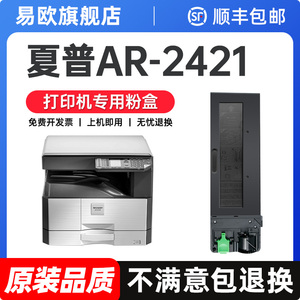 适用sharp/夏普AR2421X粉盒AR-2421D硒鼓MX-237CT MX-238CT激光打印机墨盒墨粉芯片2421墨粉盒碳粉晒鼓易加粉