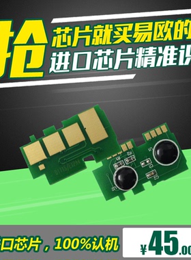 易欧适用三星D115L SL-M2620 2621 M2880 2671N/FH M2670硒鼓芯片