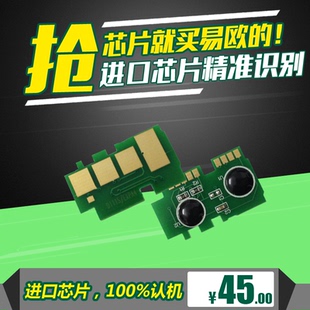 2621 M2620 M2880 2671N M2670硒鼓芯片 易欧适用三星D115L