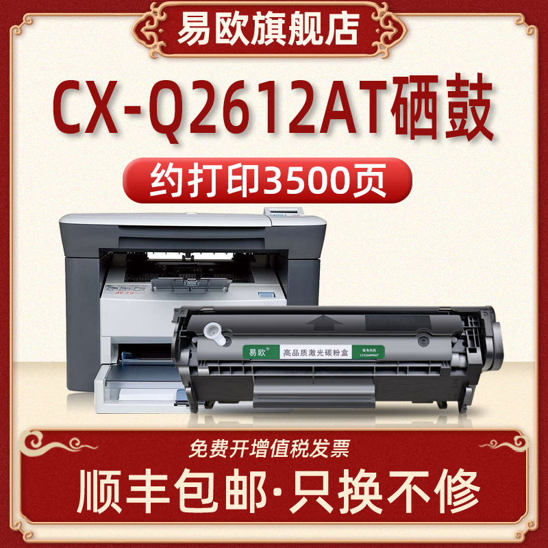 装机即用 清晰打印 十年老店 晒图返五元