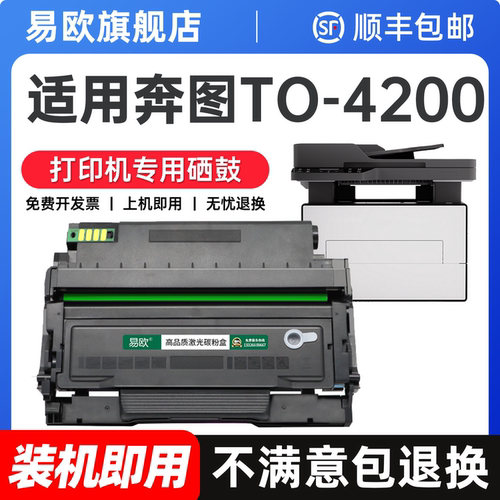 健康无异味 打印清晰不伤机