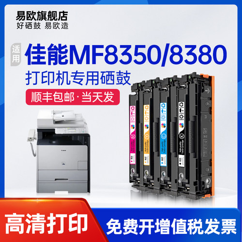 易欧正品 原装品质 清晰打印 色彩绚丽