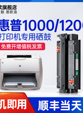 易欧C7115A硒鼓适用惠普HP LaserJet 1000 1200N 1005 1200SE 1220SE打印机硒鼓粉盒墨盒碳粉墨粉盒碳粉盒
