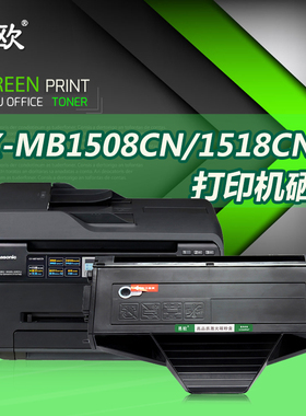 易欧 适用松下KX-MB1508CN/1518CNB打印机硒鼓墨粉盒
