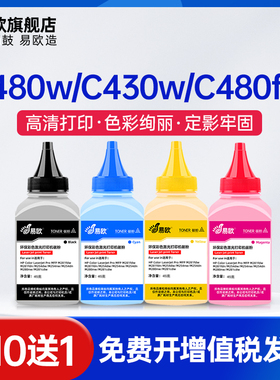 适用三星C480w C430w C480fw/fn C460w/fw C410w彩色碳粉CLP366w 3306 CLP680nd CLT-K404S K406S打印机墨粉