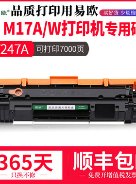 【顺丰包邮】易欧适用惠普hp LaserJet Pro M17W M17A硒鼓打印机墨盒 易加粉激光一体机碳粉晒鼓