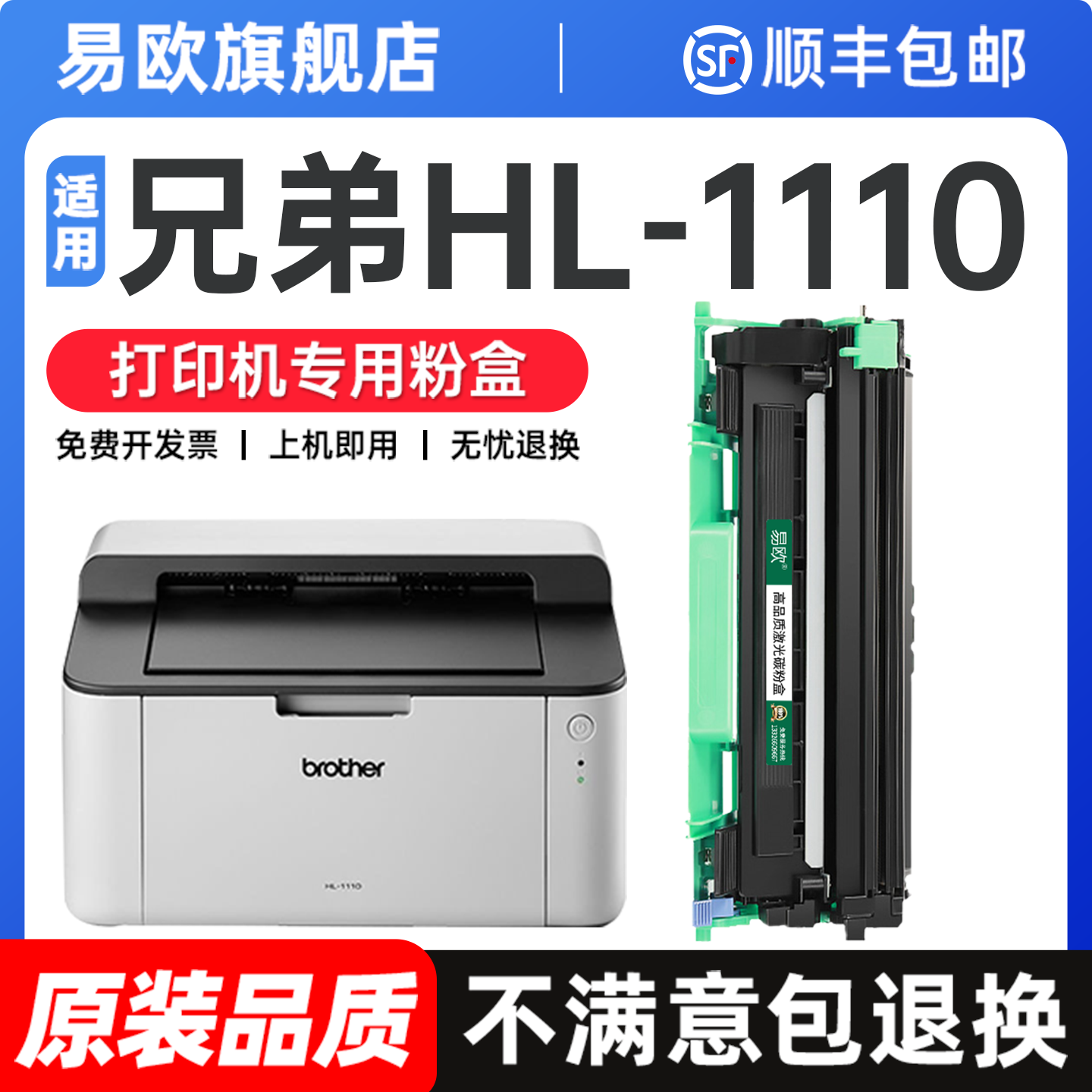 适用兄弟HL-1110打印机硒鼓1110粉盒Brother易加粉墨盒TN1000粉盒晒鼓碳粉DR1000鼓架HL-1110原装品质粉盒