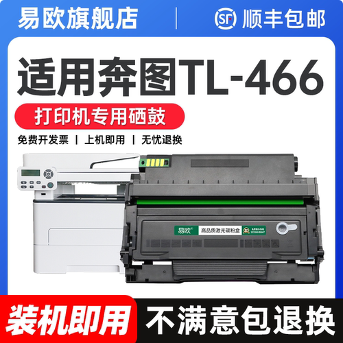 健康无异味 打印清晰不伤机