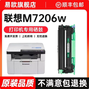 联想m7206w粉盒 碳粉易加粉晒鼓原装 适用Lenovo激光打印机墨盒墨粉 LD201鼓架 品质 LT201粉盒 联想m7206硒鼓