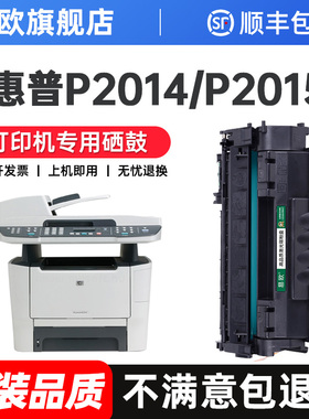 适用惠普P2015dn硒鼓HP53A P2014 P2015 P2015d P2015dn P2015x M2727nfs M2727nf Q7553A碳粉盒