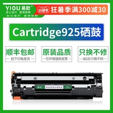 易欧适用佳能6018硒鼓Canon Cartridge 925 Starter打印机硒鼓MF3010 CRG912 LBP3018易加粉墨盒碳粉盒晒鼓