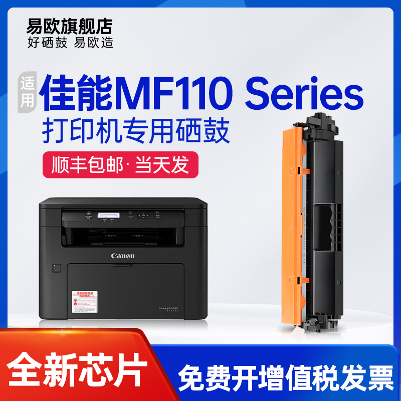 打印清晰流畅 易加粉