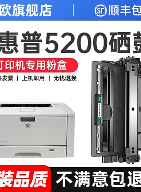 适用惠普5200硒鼓HP5200L打印机专用粉盒Q7516A墨粉16A墨盒HP LaserJet 5200LX/n/tn/dtn碳粉晒鼓原装品质