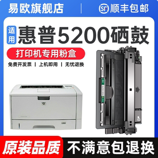 适用惠普5200硒鼓HP5200L打印机专用粉盒Q7516A墨粉16A墨盒HP LaserJet 5200LX/n/tn/dtn碳粉晒鼓原装品质